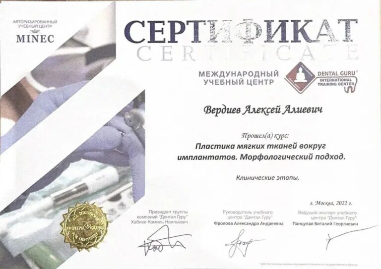 Пластика мягких тканей вокруг имплантатов — Вердиев Алексей Алиевич