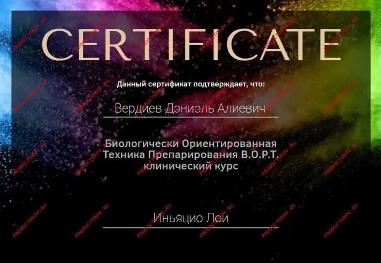 Б.О.Р.Т.: биологически ориентированная техника препарирования — Вердиев Дэниэль Алиевич