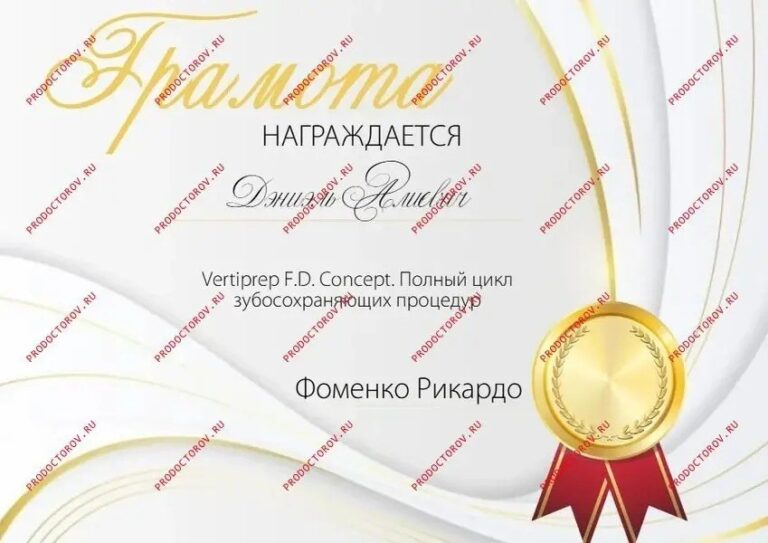 Vertiprep F.D. Concept — Вердиев Дэниэль Алиевич