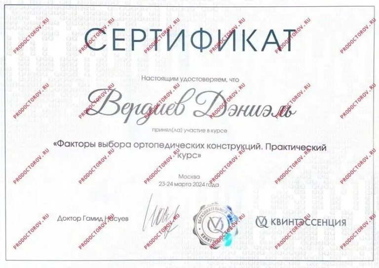 Факторы выбора ортопедических конструкций — Вердиев Дэниэль Алиевич