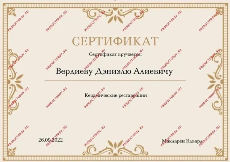 Керамические реставрации — Вердиев Дэниэль Алиевич