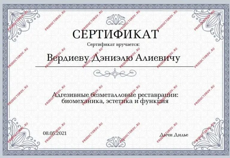 Адгезивные безметалловые реставрации — Вердиев Дэниэль Алиевич